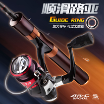 Luya Gan spinning wheel set a full set of large Guide loop sliding rod micro-material Luya Rod long throw pole