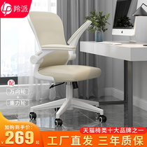 Learning chair computer chair sedentary home comfort technology cloth nylon foot backrest study office ergonomic chair