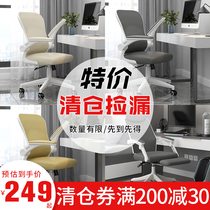 Learning chair computer chair sedentary home comfort technology cloth nylon foot backrest study office ergonomic chair