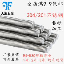 304 201 stainless steel tooth wire rod through wire full threaded screw M4M5M6M8M10M12M14M16M20