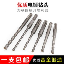 Extended impact hammer drill bit through the wall two pits two grooves round handle four pits square handle concrete cement wall drilling drill