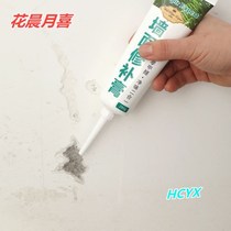 Gypsum board ceiling pit wall repair cream wall repair latex paint crack nail hole repair artifact wall paste