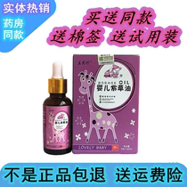 Yifubang baby risewood oil newborn baby buttock cream natural non-stimulating buy 2 get 1