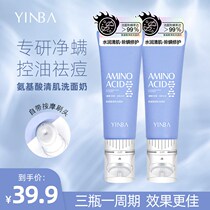 YINBA YINBA amino acid snow lotus soothing skin cleanser 120ml bottle A