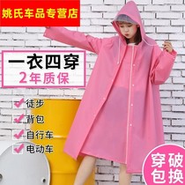 Small battery car raincoat electric car female cute walking whole body walking summer car separation poncho adult