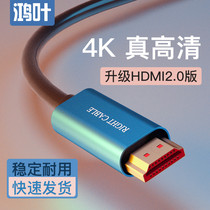  Hongye HDMI cable 2 0 HD cable Upgraded 4K data cable 3 5 10 15 20m Computer monitor extended cable Projector TV projector cable 3D transmission video