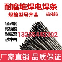 Ultra-wear-resistant surfacing electrode D998D999 tungsten carbide wear-resistant electrode D707D708 high hardness surfacing electrode