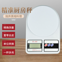  Precision kitchen scale Electronic scale 0 1 Baked food weighing gram weighing small scale Household small weighing device Several degrees balance