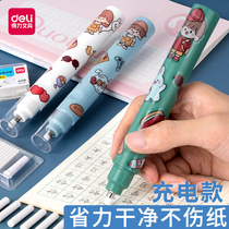 Deleci electric eraser for children and primary school students high-gloss sketch art students automatic 4b portrait pen replacement core no debris no mark Artifact 2 can be charged elephant skin