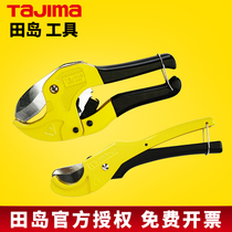 Tajima DDG-35 42M L plastic pipe cutting PVC pipe cutter aluminum pipe pipe pipe pipe pipe PPR scissors