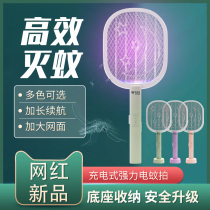 GIAS Electromosquito Reduction Mosquito Lamp 2 in one safe and durable charge household power lithium battery artifact shot