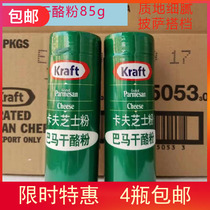 Chinese Kraft cheese powder 85g bottled pure parmesan cheese powder Pizza Pasta cheese powder baking powder