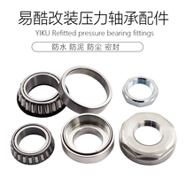 Electric Friction Pressure bearing is suitable for Mavericks three generations four generations high speed electric vehicle steering column steel bowl