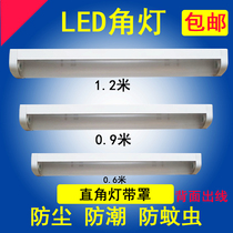 led90 degree corner light corner light with cover straight corner light household aisle energy-saving fluorescent lamp full set of integrated super bright