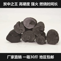 Export grade Wugang charcoal White charcoal Bichang charcoal charcoal heating barbecue charcoal 30 kg carton 