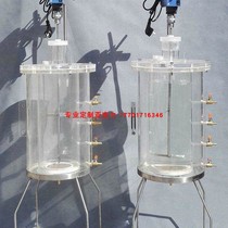 Acrylic tube processing UASBBAFMBR speed regulation electric aeration stirring device sewage treatment experimental instrument customization