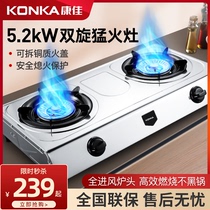 Kangjia desktop double stove gas stove Gas stove Natural gas fierce stove Household energy-saving stove Stainless steel liquefied gas stove