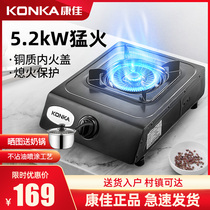 Konka gas stove single stove fire household single natural gas embedded single head liquefied gas desktop gas stove