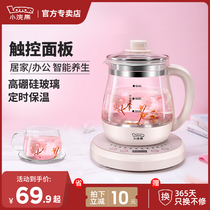 Little raccoon health pot full automatic multifunctional household electric boiling water flower teapot tea tea mini Office Small