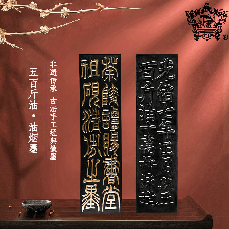 中国墨　墨　中国徽墨　上海墨　文房四宝 中国墨 墨 中国徽墨 上海墨 文房四宝 ctcols_sumitetsu1