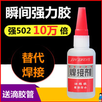 Waterproof quick-drying welding glue plastic metal bonding strong repair shoes sticky shoes Net red oil grease glue instead of electric welding