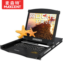 MAXCENT KVM switch 8-port 16-port 32-port cat5 network port digital LCD LCD 17-inch 8-port AEC-1708