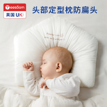 British yeesoom Baby shape pillow newborn correction head type baby baby pillow