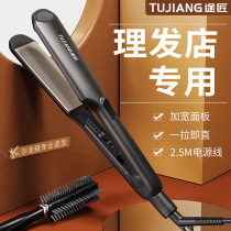 Splint straight hair barbershop special straight clip hair salon electric splint straight hair curly hair dual-purpose straightening ironing board straight hair clip