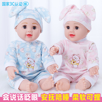 Talking to sleep shallow baby Barbie doll simulation baby soft silicone to appease girls Childrens toys
