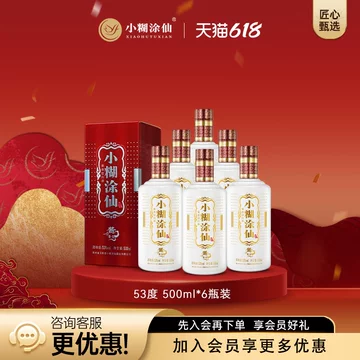 小糊涂仙酒-小糊涂仙酒促销价格、小糊涂仙酒品牌- 淘宝