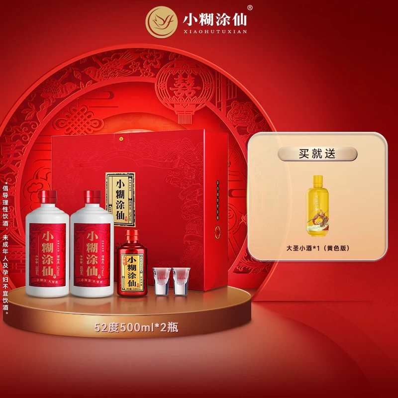 小糊涂仙酒-小糊涂仙酒促销价格、小糊涂仙酒品牌- 淘宝