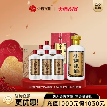 未開封品 小糊涂仙 中国白酒 500ml 53% 2本セット その他