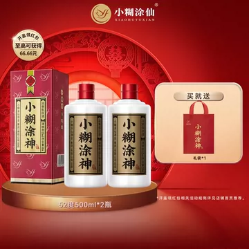 小糊涂仙酒52度-小糊涂仙酒52度促销价格、小糊涂仙酒52度品牌- 淘宝