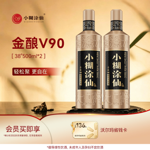 小糊涂仙38度500ml精选和小糊涂仙38度500ml品牌价格与图片-淘宝商品网