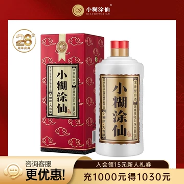 未開封品 小糊涂仙 中国白酒 500ml 53% 2本セット 未開封品 小糊涂仙 中国白酒 500ml 53% 2本セット