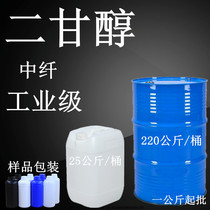 Diglycol monoethylene glycol gas aromatic solvent in fiber DEG content 99 9% diglycol