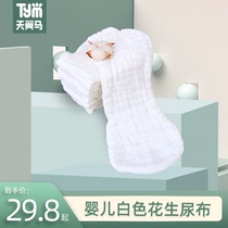 Baby gauze diaper newborn cotton urine mustard cloth newborn baby washable absorbent breathable diaper