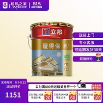 Nippon Paint House Debao elastic exterior wall paint White topcoat primer Waterproof and anti-sun paint 16L Actually home