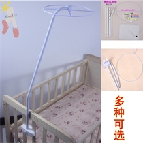 Net red recommends household crib mosquito net support Rod support frame dome universal floor clip accessories Mobile