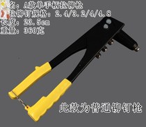 D Ding pull nail riveting gun Anchor gun Pull bolt gun Manual pull gun Core pulling rivet ding pull cap gun Pull female gun grab