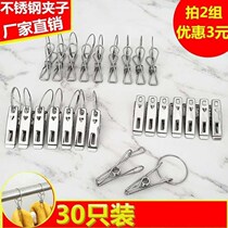  30-pack household stainless steel drying quilt drying clothes clip small clip cool large windproof coat rack iron pants clip strong