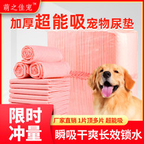 Dog thick absorbent pad Universal Pet supplies diaper cat diaper Teddy diaper deodorant 100 tablets