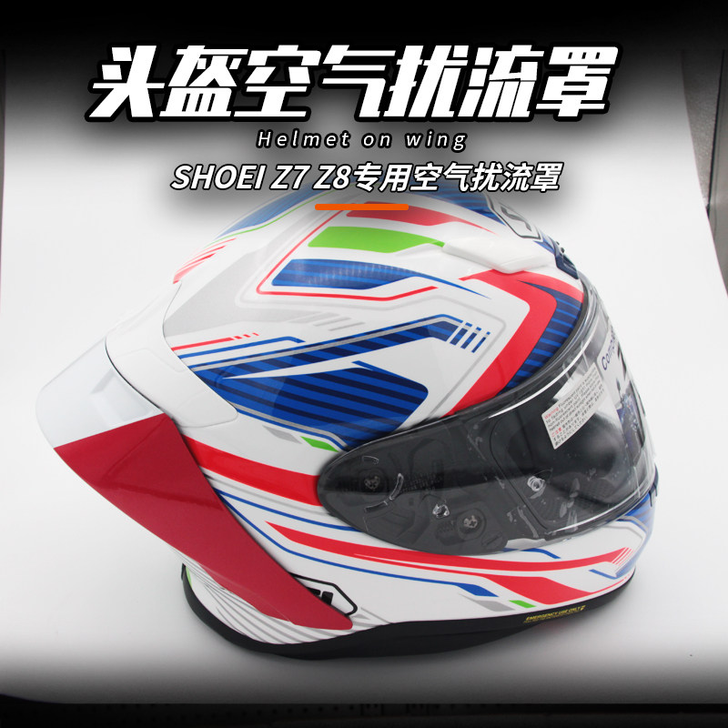 头盔 Shoei认证扰流罩-Shoei认证扰流罩促销价格、Shoei认证扰流罩品牌- 淘宝