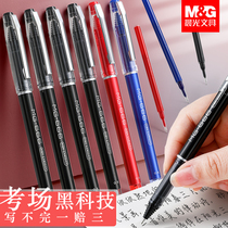 Chenguang gel pen MG666 exam special water pen quick-drying 3 times large capacity college entrance examination carbon pen for students 0 5 full needle tube black exam preparation signature pen Red and blue exam ballpoint pen refill