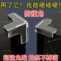 Crash-proof Strips Children Wall Corner Wrap Side Home Kowtow Anti-Collision Head Wall Stickup Soft Bag Table Side Protection Baby Safety