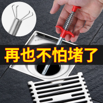 The sewer dredge the artifact the toilet pipe the toilet the Universal Channel the channel is blocked the skin is a gun.