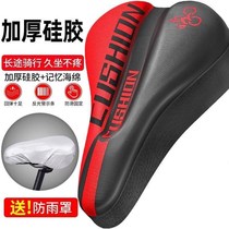 Bicycle cushion cover mountain bike seat cover super soft road car thickened silicone soft cushion cover universal bicycle accessories