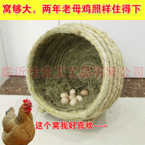 Hen Grass nest Egg nest Chicken Duck Goose Nest Hatching Egg Female Chicken Coop Chicken Coop Jar Shape Hen Egg Nest