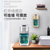 Infrared intelligent induction Wall-mounted alcohol sprayer Hotel office household bathroom sprayer sterilizer