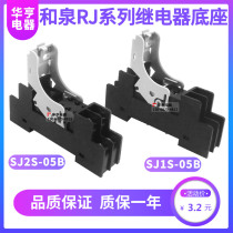 Relay socket SJ2S-05B SJ1S-05B RJ2S-CL-D24 RJ1S G2R relay base